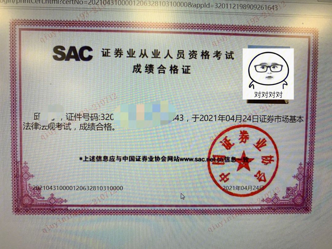 证券从业证怎么样(证券从业资格证怎么样)