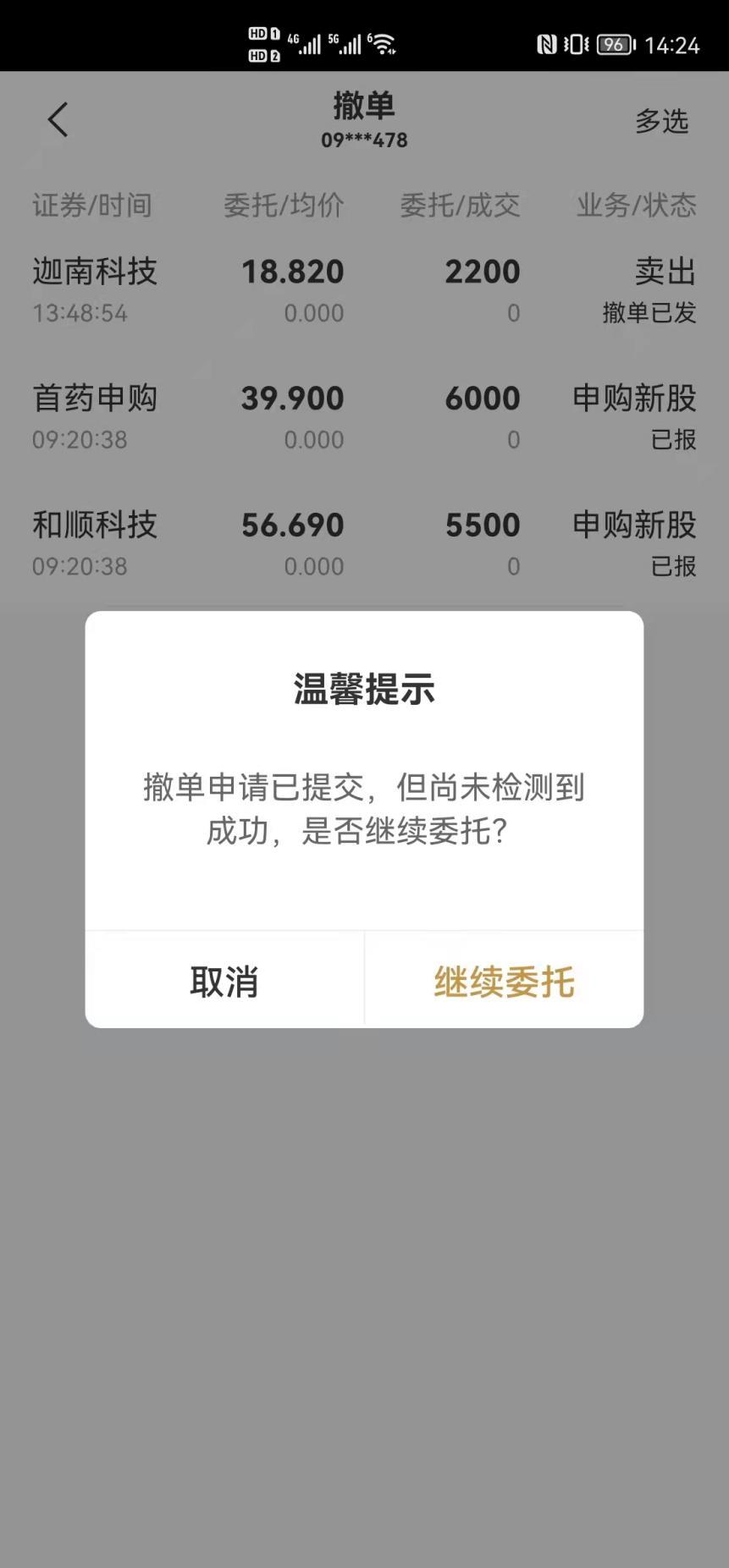 招商证券手机开户(招商证券手机开户流程图片)