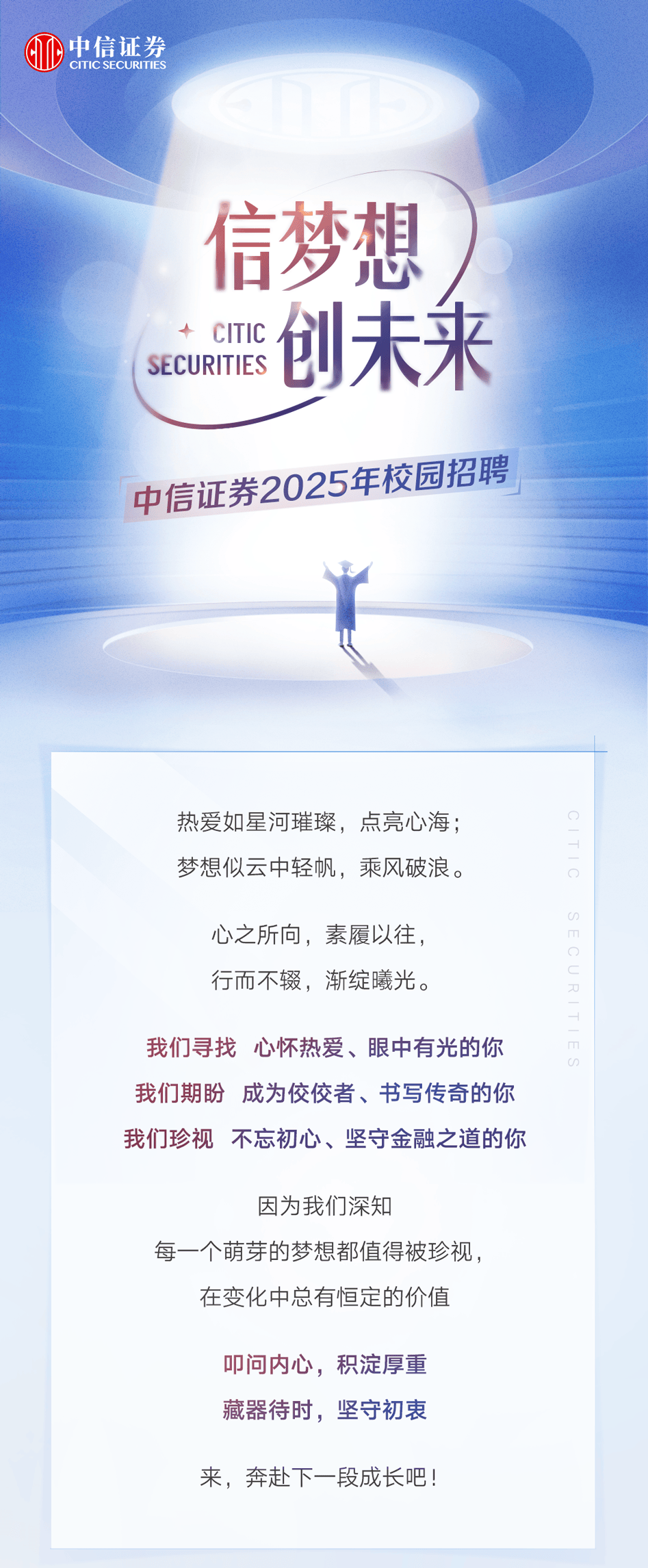常州证券招聘(常州证券招聘官网)
