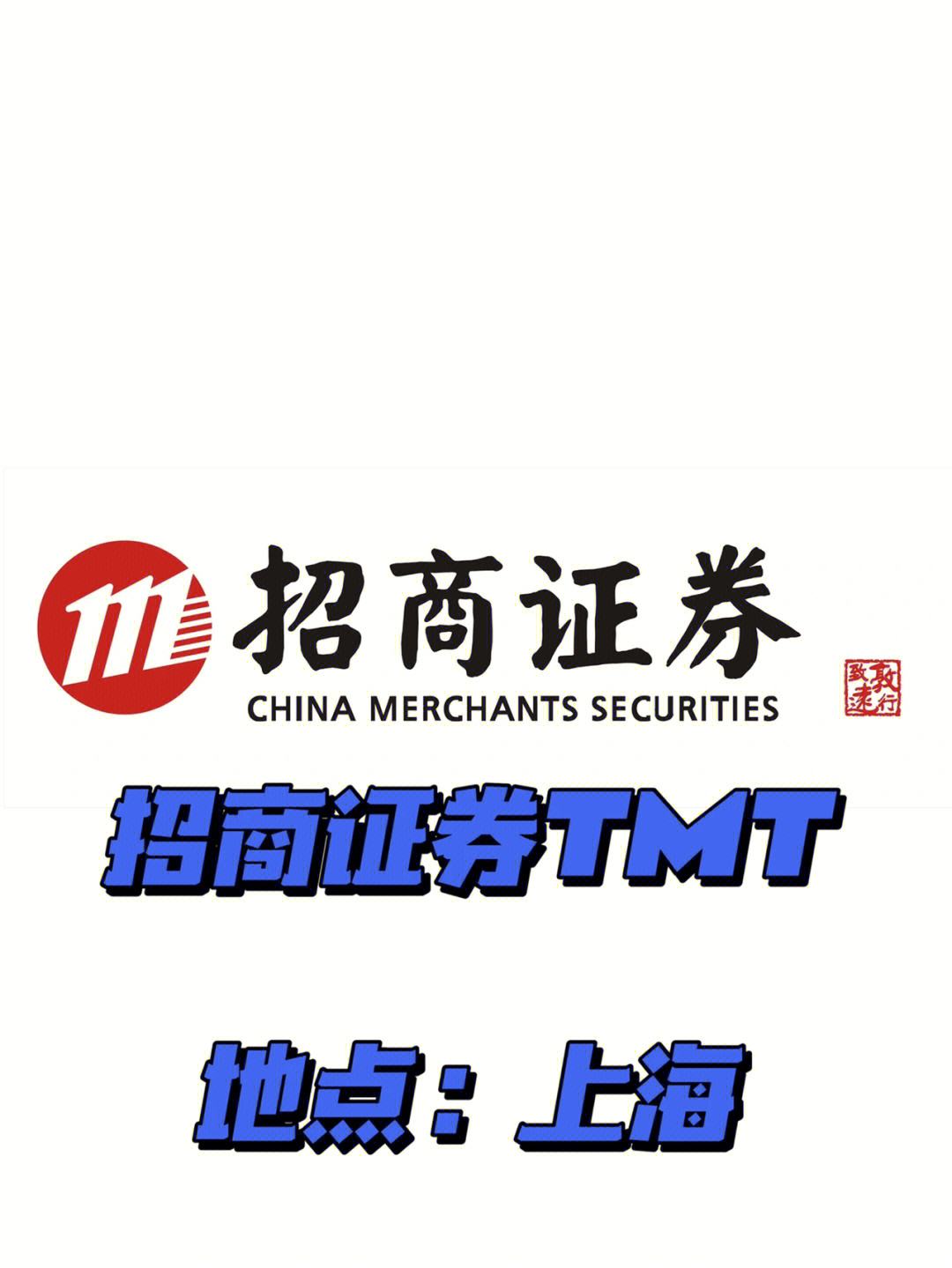 招商证券手机开户(招商证券手机开户流程图片)