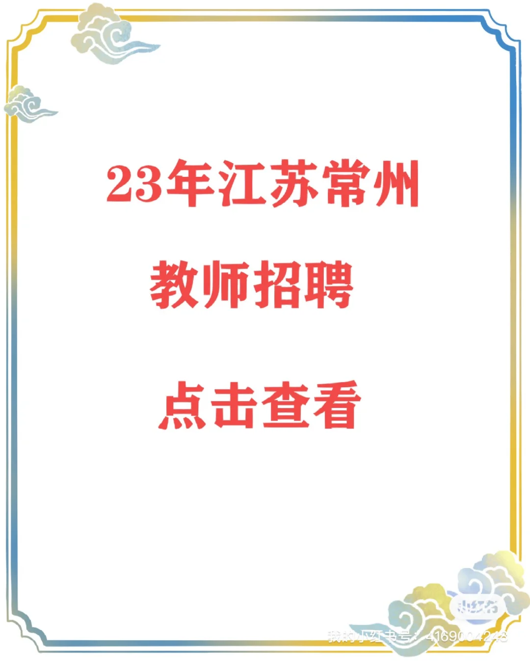 常州证券招聘(常州证券营业部)