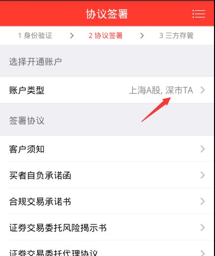万联证券开户(万联证券开户流程)