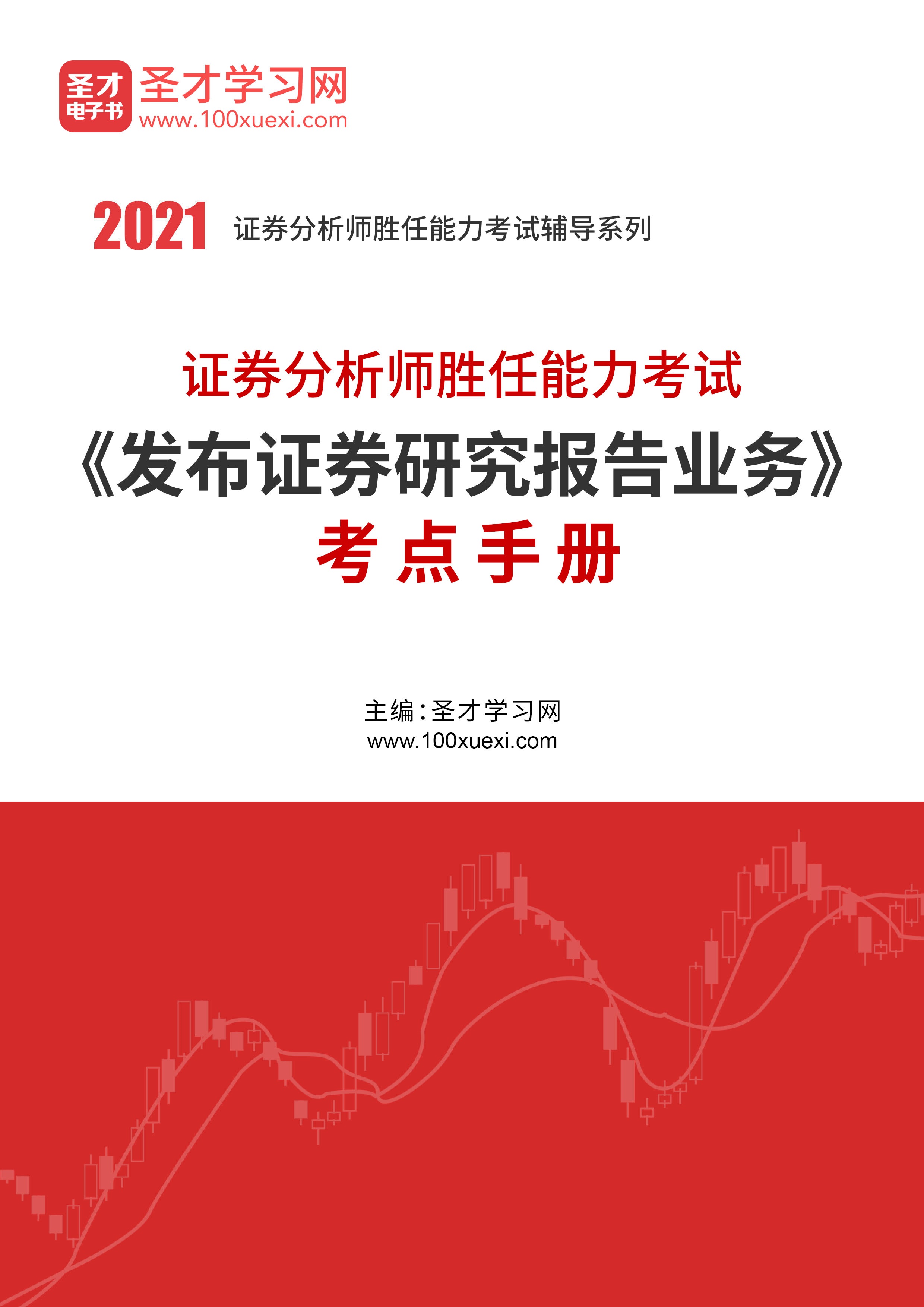证券师是什么(证券师职业资格证)