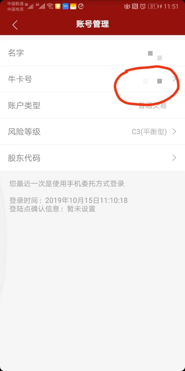 网上怎么注销证券账户(网上怎么注销证券账户银行卡)