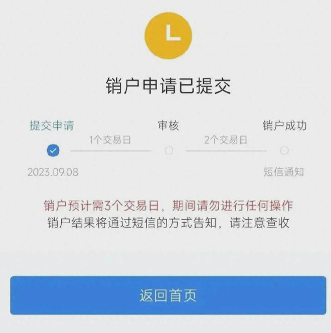 网上怎么注销证券账户(网上怎么注销证券账户银行卡)