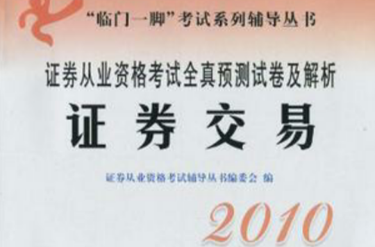 证券从业资格证考试打印(2024年证券从业资格考试时间)