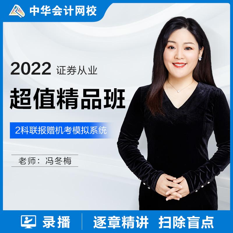 证券从业资格教学视频(证券从业资格考试教学视频教程)