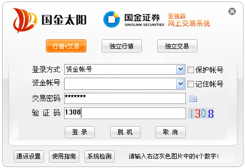 网络证券交易(网络证券交易有哪些特点)