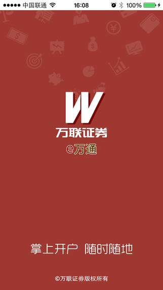 万联证券开户(万联证券开户要钱吗)