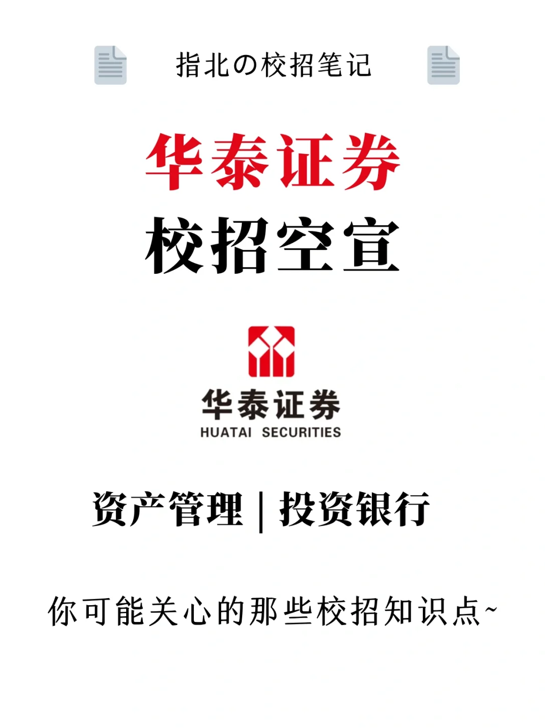 华泰证券行知(华泰证券行知 王庆之)