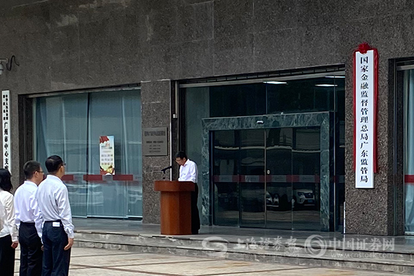证券监督管理局(河南省证券监督管理局)