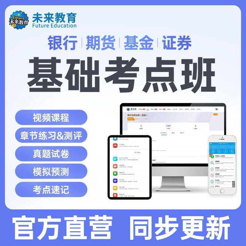 证券从业资格教学视频(证券从业资格考试网课视频)