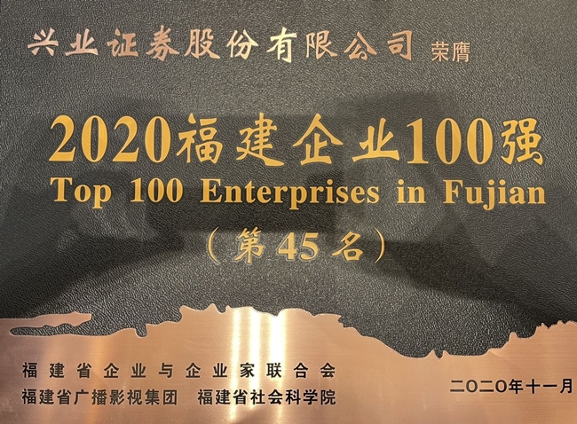 兴业证券福州(兴业证券福州湖东路营业部)