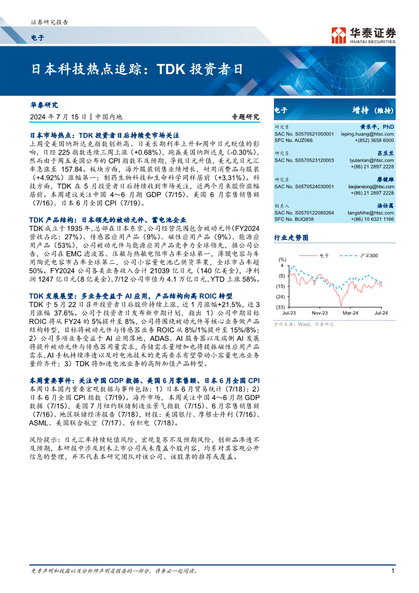 华泰证券行知(华泰证券行知app)