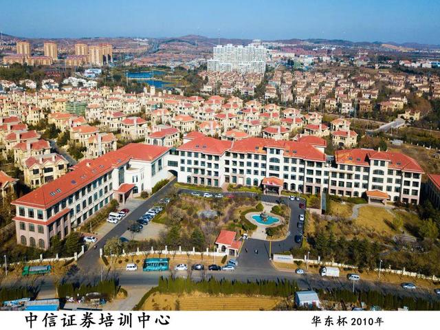 青岛中信证券培训中心(中信证券青岛培训中心酒店管理有限公司)