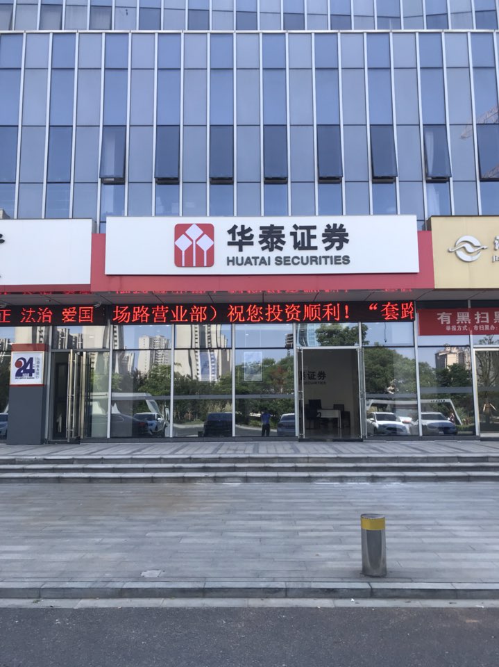 华泰证券行知(华泰证券行知app)