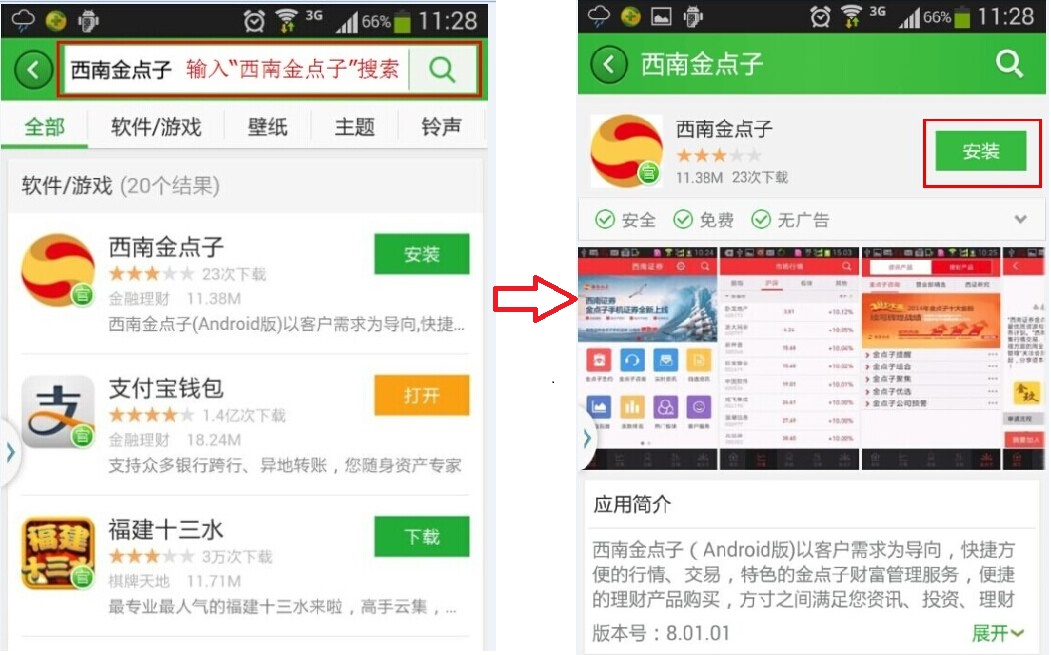 西南证券金点子下载(西南证券金点子最新版)