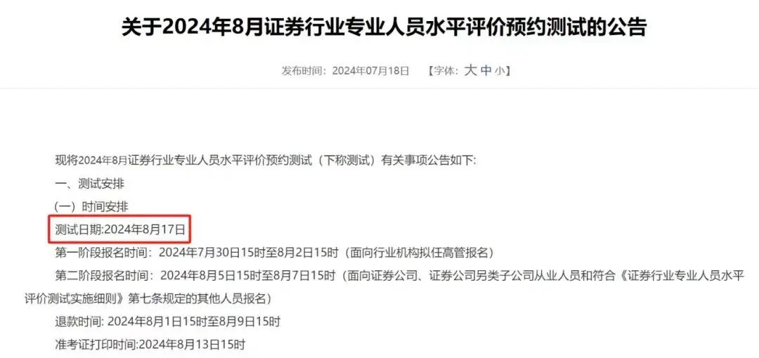 证券从业证报考时间(证券资格从业证考试时间)