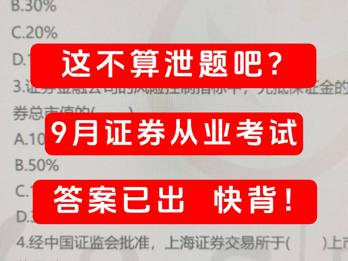 证券从业资格考试通过后(证券从业资格考试过了后怎么拿证)