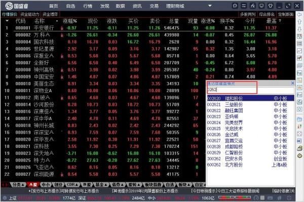 联讯证券软件下载(联讯证券下载 免费)