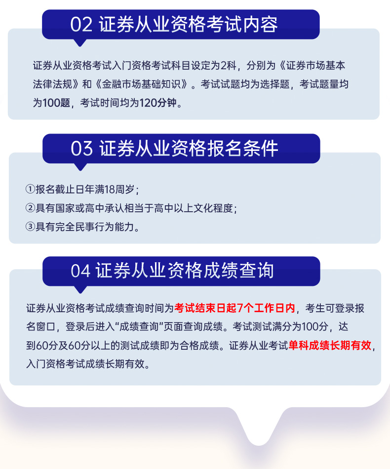 证券从业资格证考试打印(证券从业资格证书打印入口)