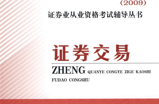 证券从业资格证考试打印(证券从业资格证书打印入口)