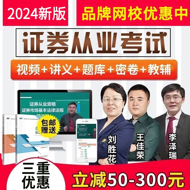 证券从业要考什么证(证券资格从业证报考条件)