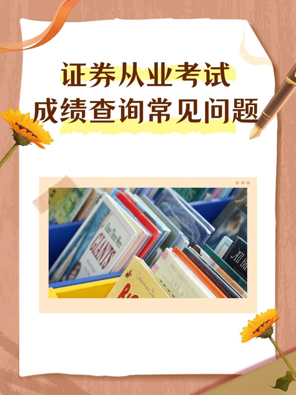 证券从业分数查询(证券从业考试分数查询)