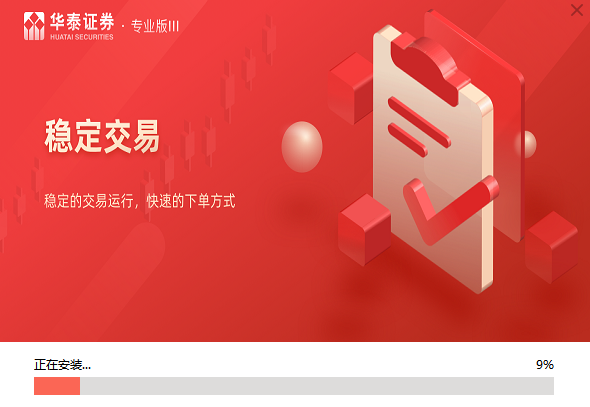 网络证券交易(网络证券交易最重要的环节是?)