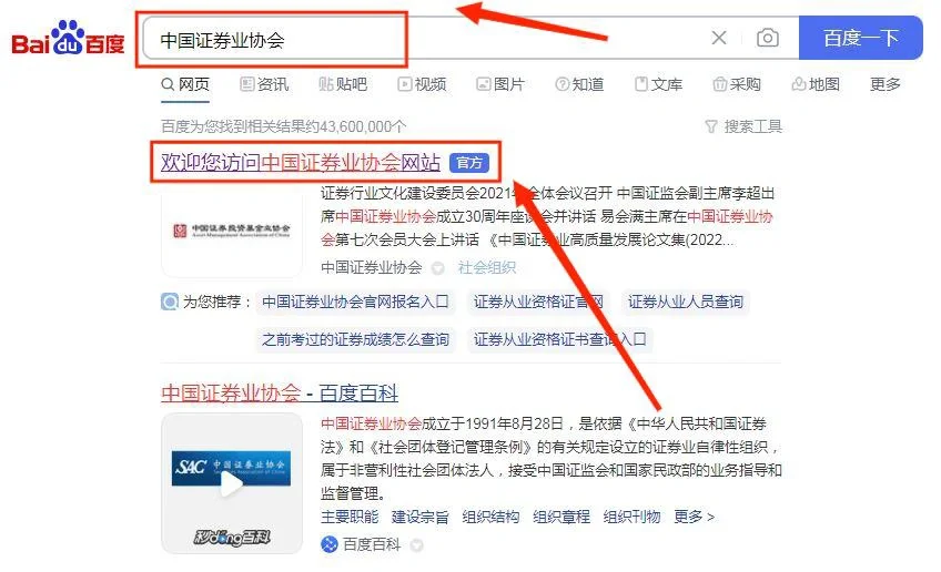 证券从业分数查询(证券从业考试分数查询)