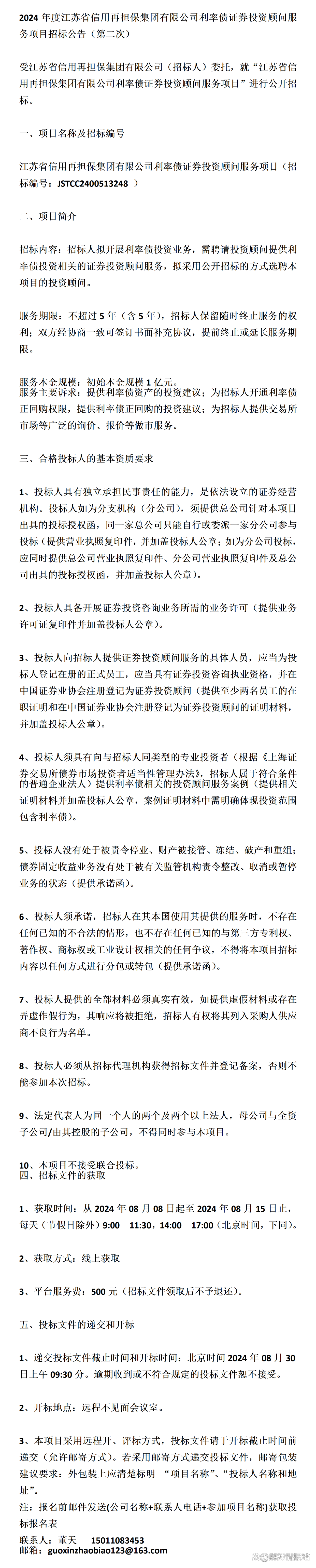 证券投顾网(证券投顾考试报名入口)