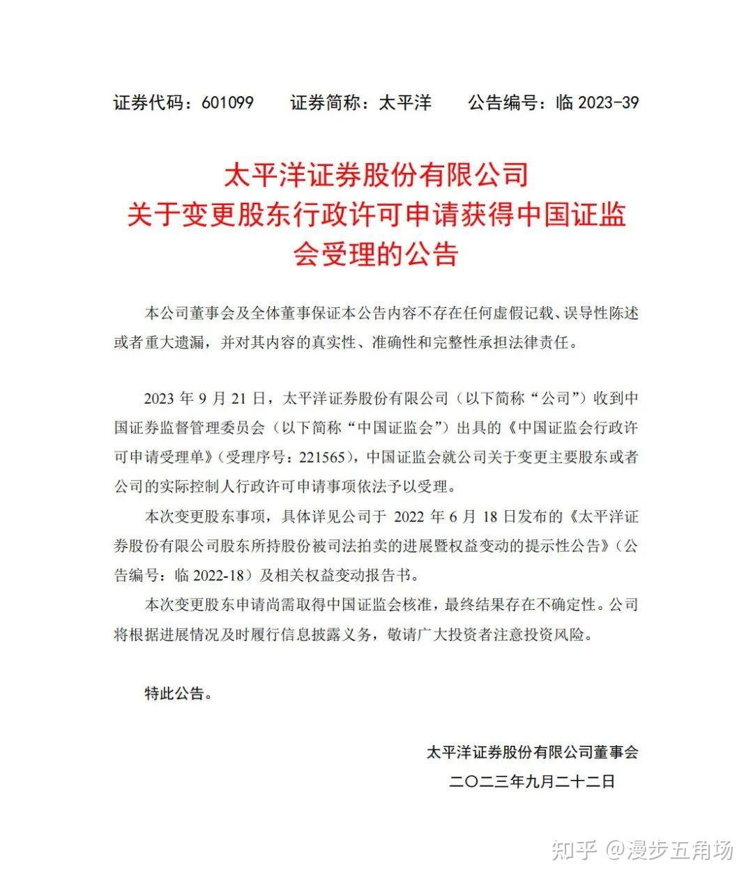 方正证券民族证券(民族证券原帐号在方正证券的帐号是多少)