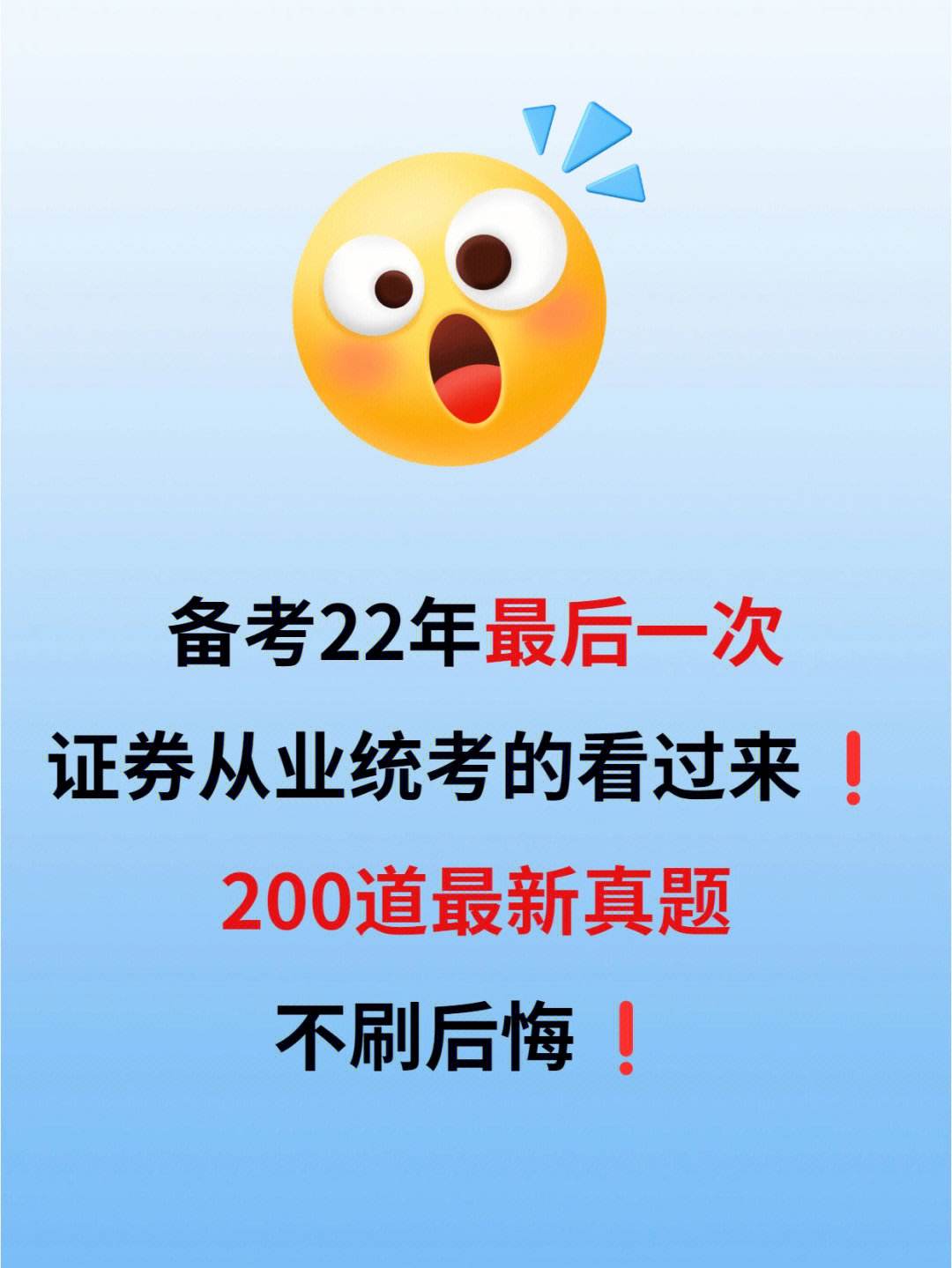 证券学试题(证券学基础知识)