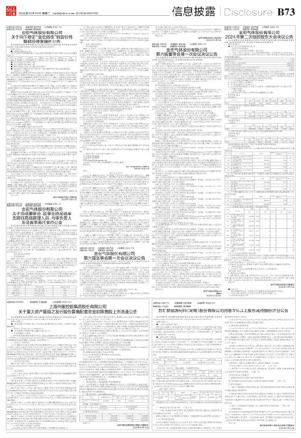 证券时报新闻(中国证券网官网入口)