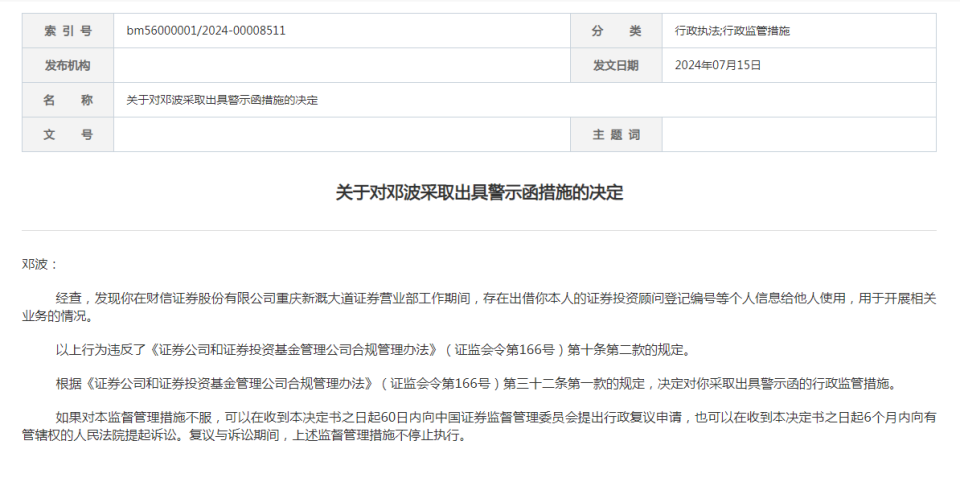 证券投顾网(证券投顾资格查询)
