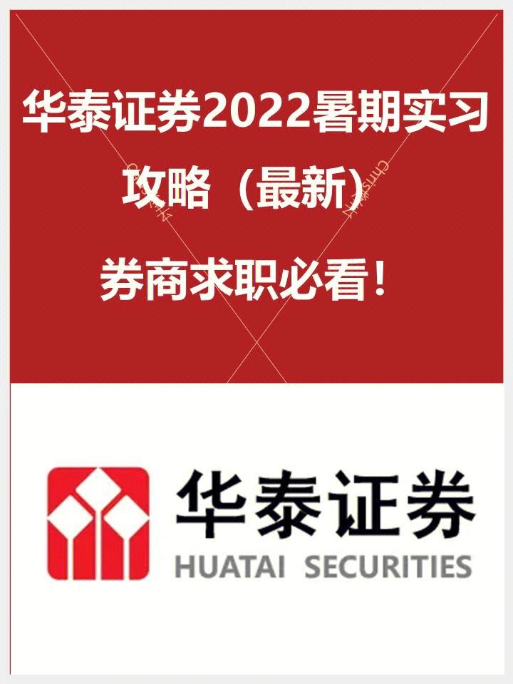 华泰证券行知(华泰证券行知是干嘛的)