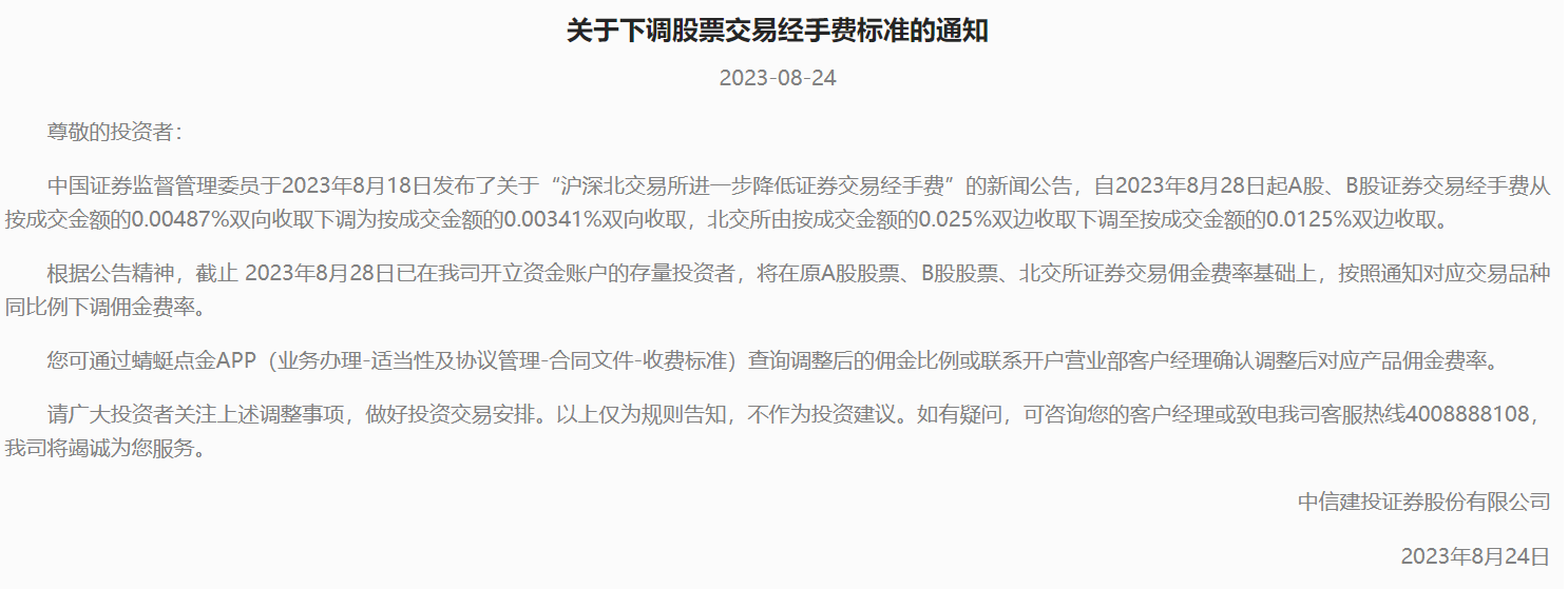 中信证券网上开户佣金(中信证券网上开户佣金优惠)