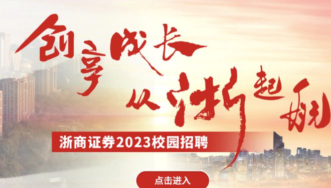 浙商证券总部(浙商证券总部地址)