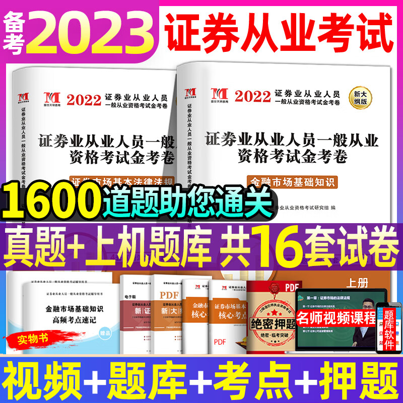 证券从业要考什么证(证券行业从业需要考什么证书)