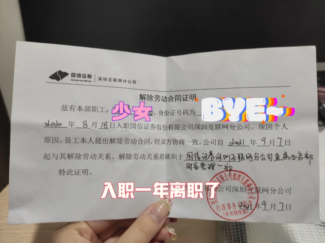 证券公司理财产品安全吗(证券开户otc账户有必要开吗)