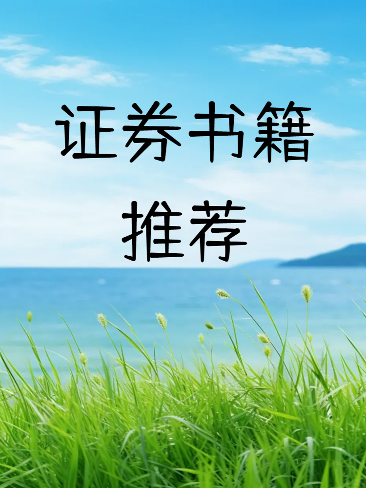证券投资的意义(证券投资的目的和意义)