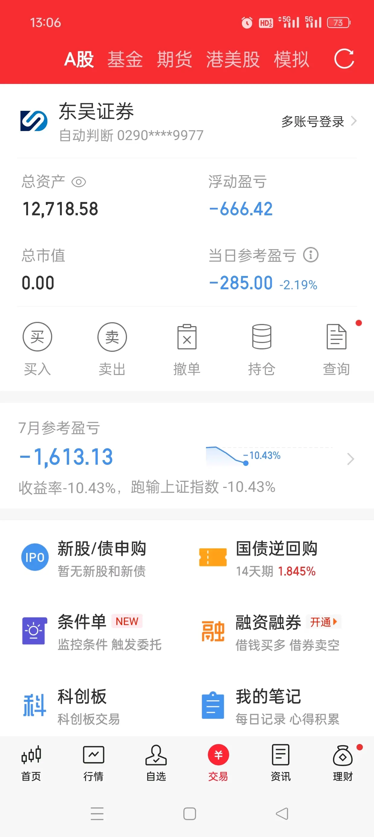 东方证券交易软件下载(东方证券交易软件叫什么)