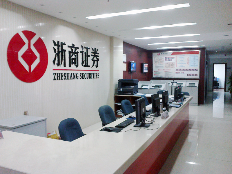 浙商证券总部(浙商证券总部大楼)