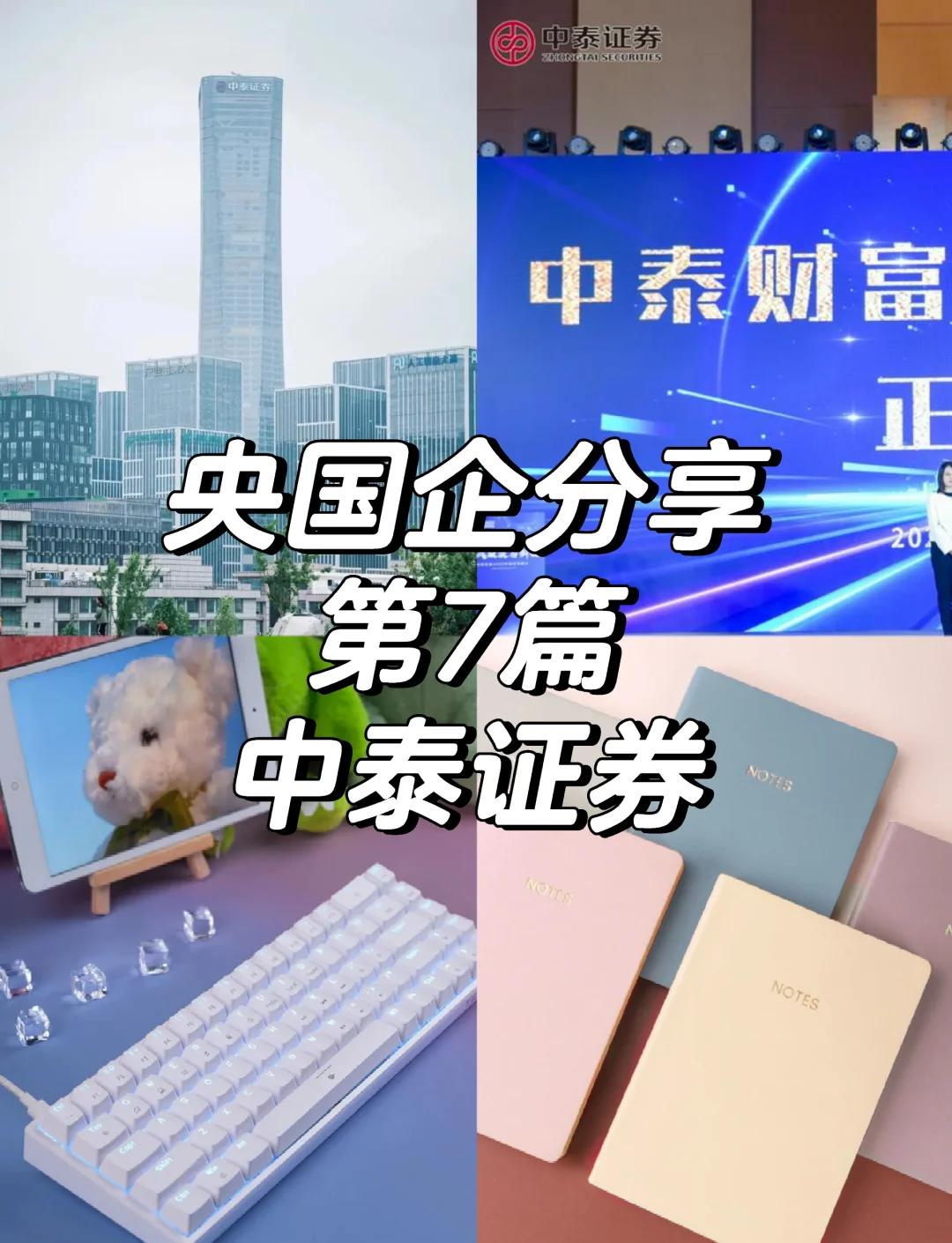 在恒泰证券(在恒泰证券里怎么查询账户号码)