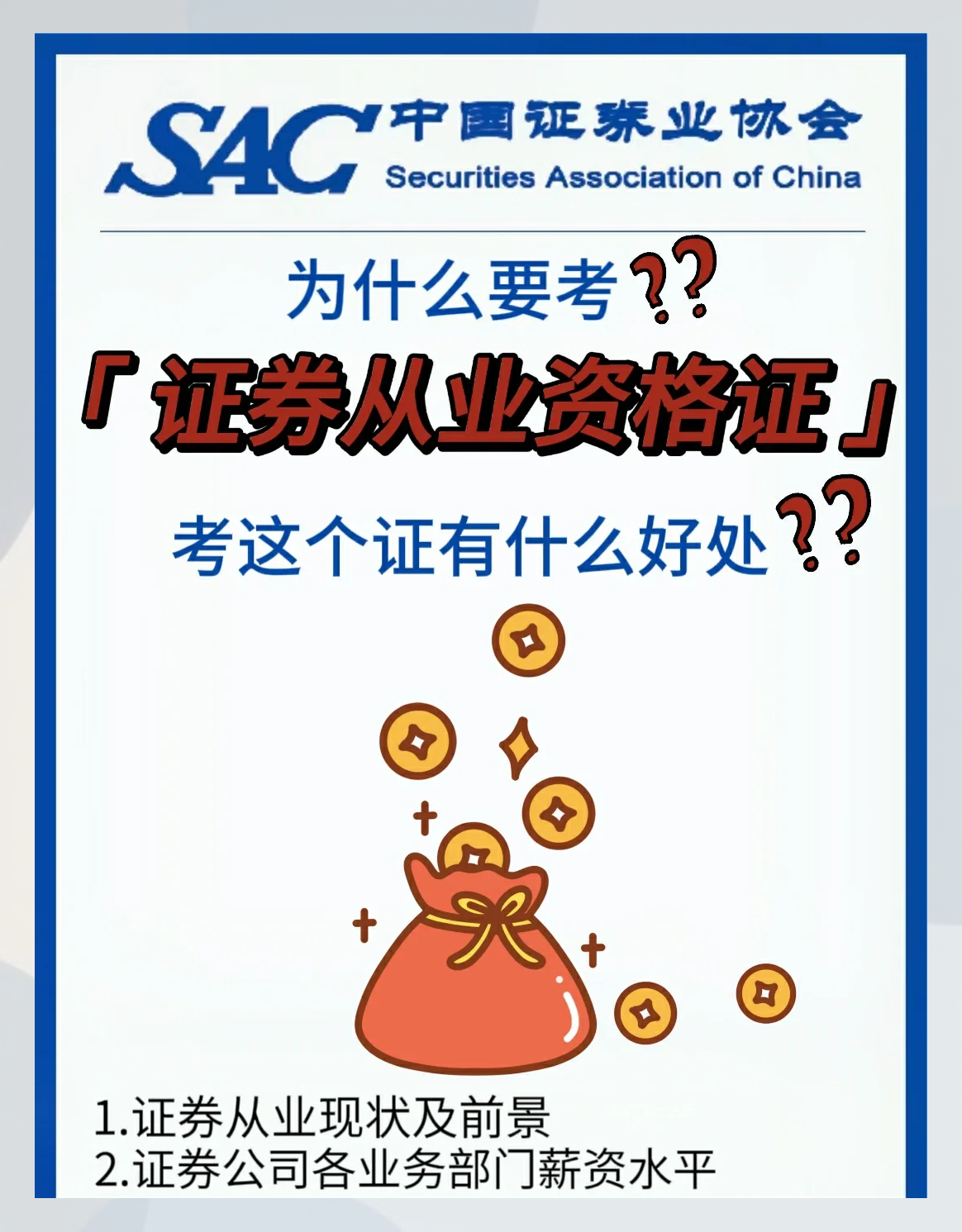 证券从业证报考时间(证券从业资格证报名时间2021)