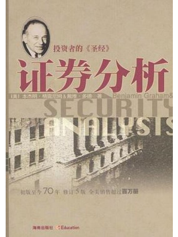 证券交易分析(证券交易分析报告)