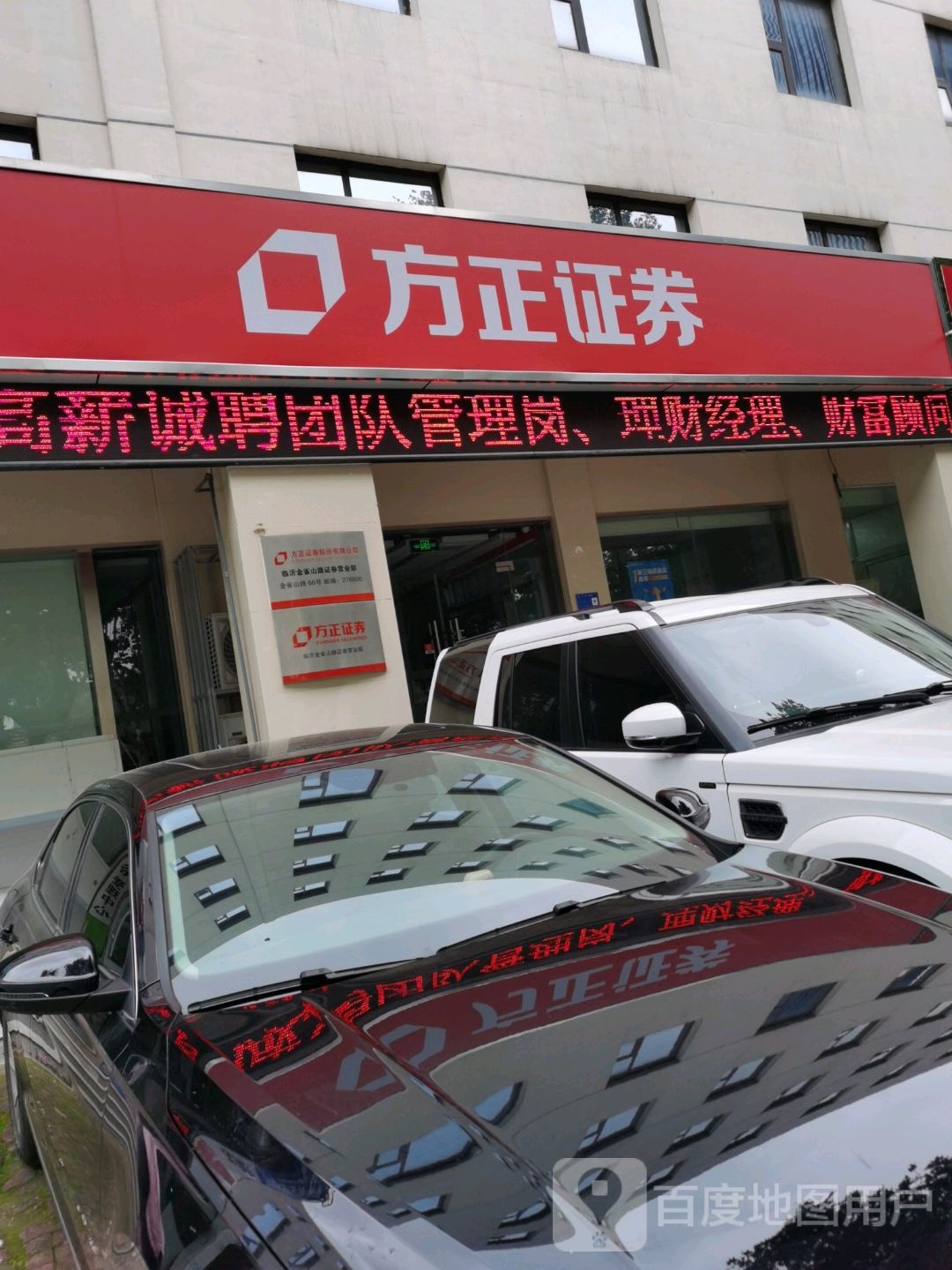 方正证券理财(方正证券理财经理是正式员工吗)