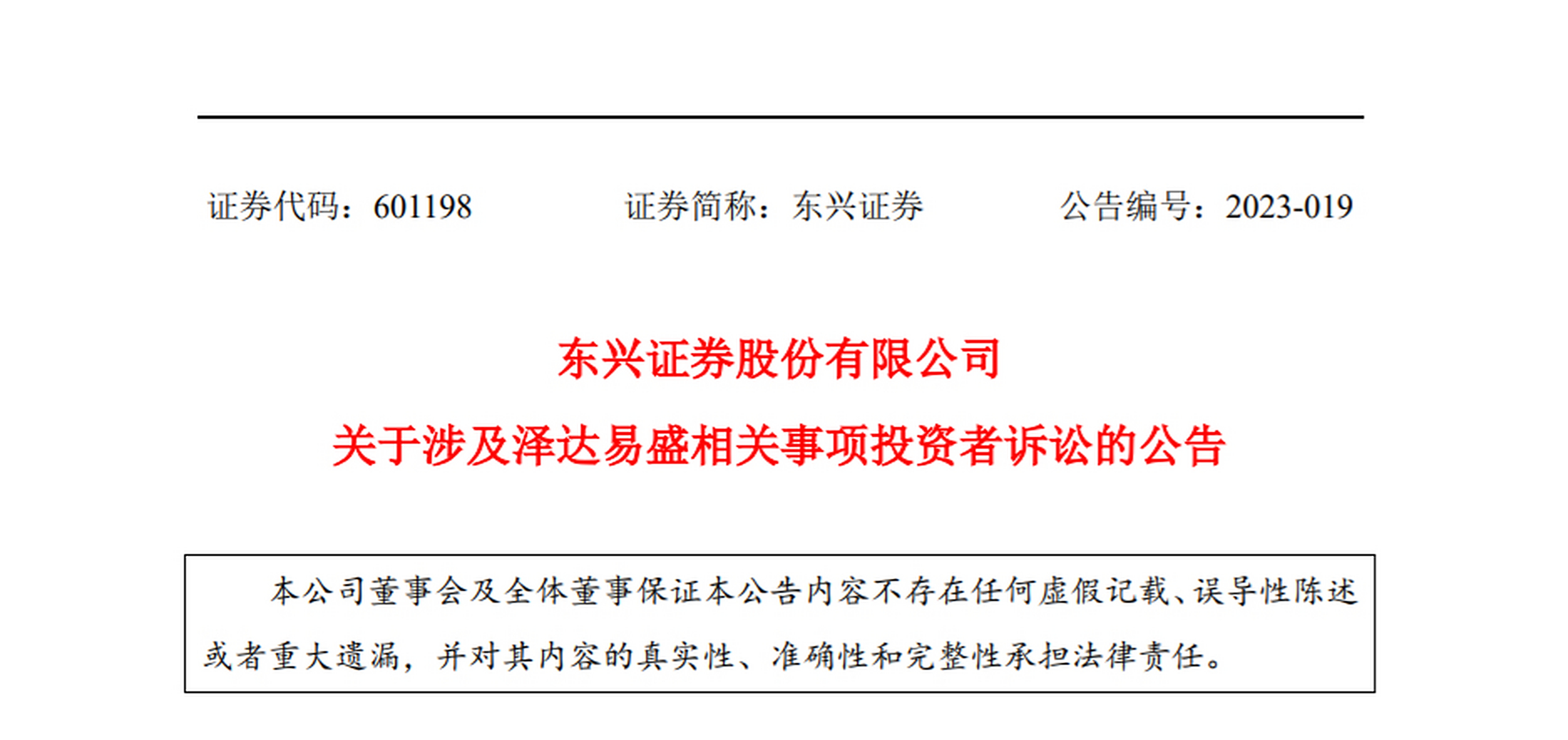 东兴证券软件(东兴证券软件下载手机版)