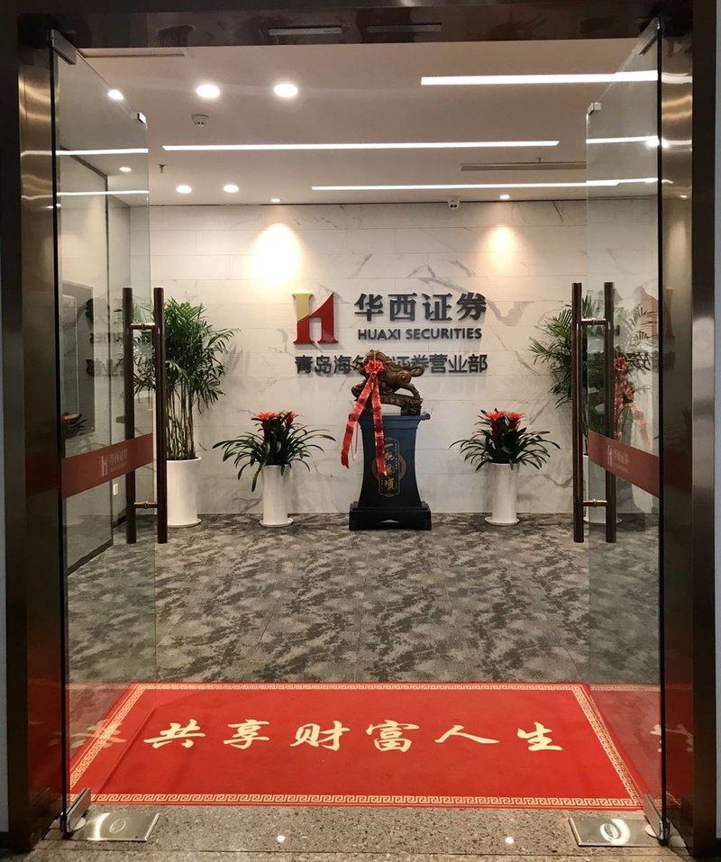 华西交易证券(华西证劵网上营业厅)