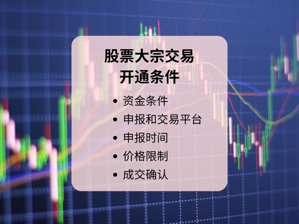 网络证券交易(网络证券交易风险)